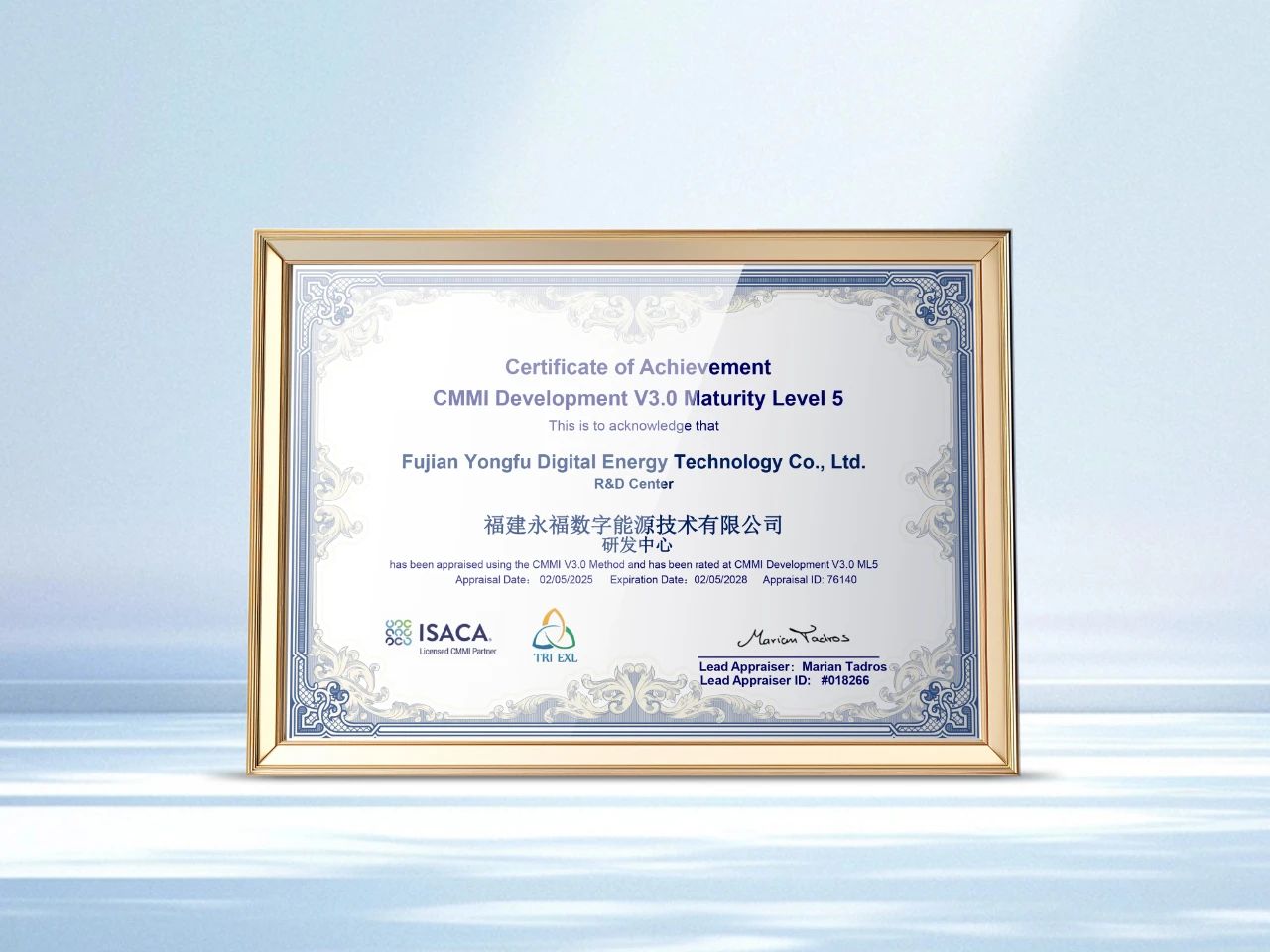 最高认可！永福数能通过全球软件领域最高等级CMMI5级认证